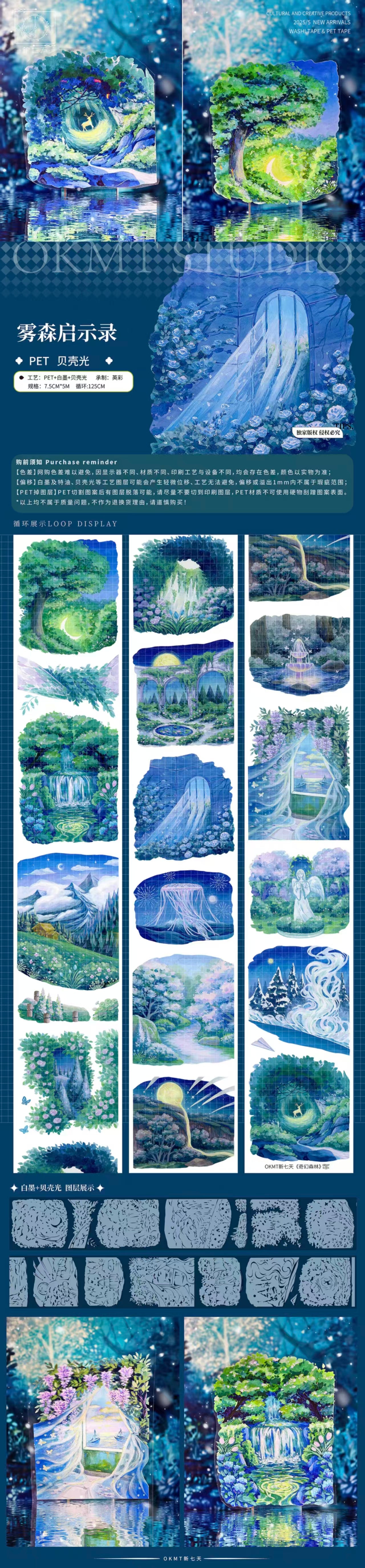 Journal PET tape (5m/roll)