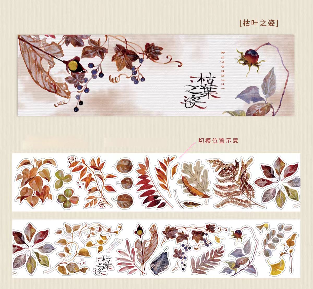 Die Cut Floral Washi/PET Tape, Plant & Flower Decorative Tape for Scrapbooking & Bullet Journal (5m/roll)