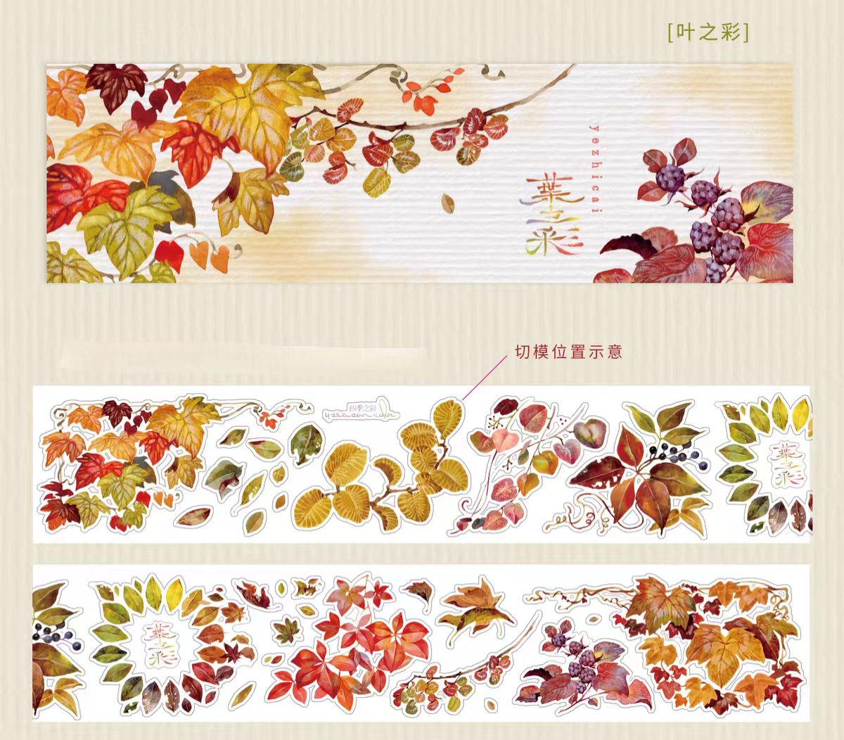 Die Cut Floral Washi/PET Tape, Plant & Flower Decorative Tape for Scrapbooking & Bullet Journal (5m/roll)