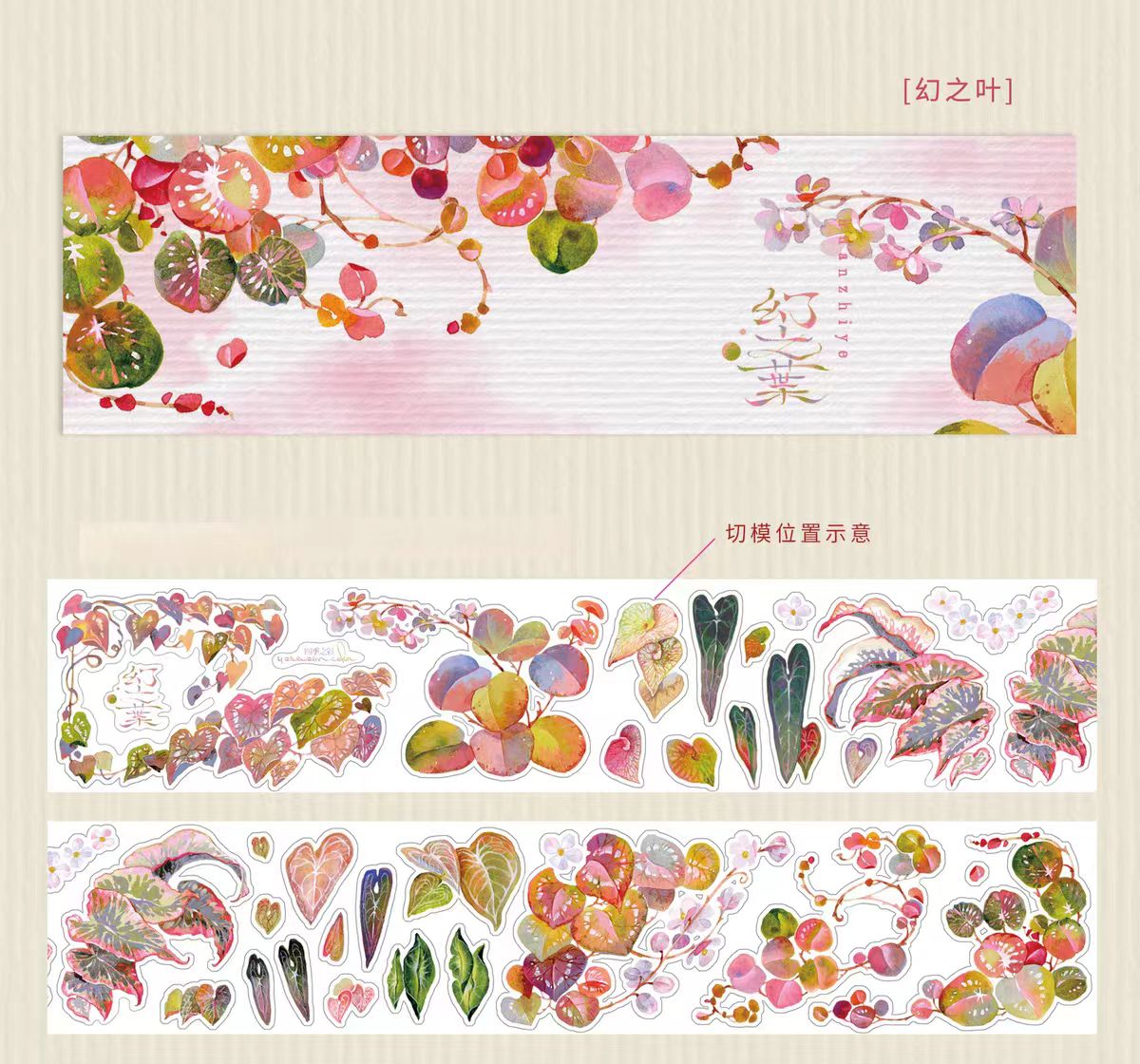 Die Cut Floral Washi/PET Tape, Plant & Flower Decorative Tape for Scrapbooking & Bullet Journal (5m/roll)