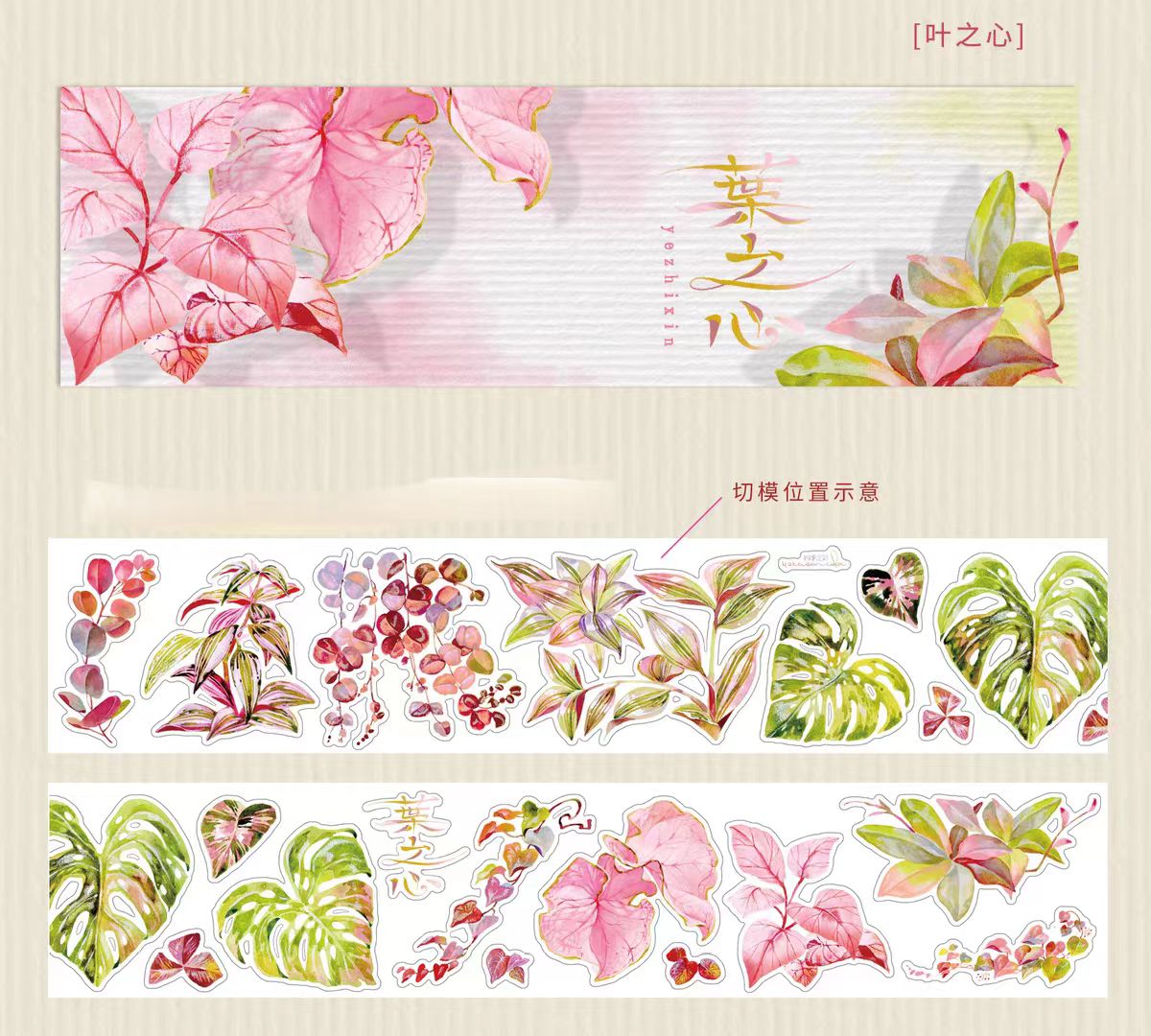 Die Cut Floral Washi/PET Tape, Plant & Flower Decorative Tape for Scrapbooking & Bullet Journal (5m/roll)
