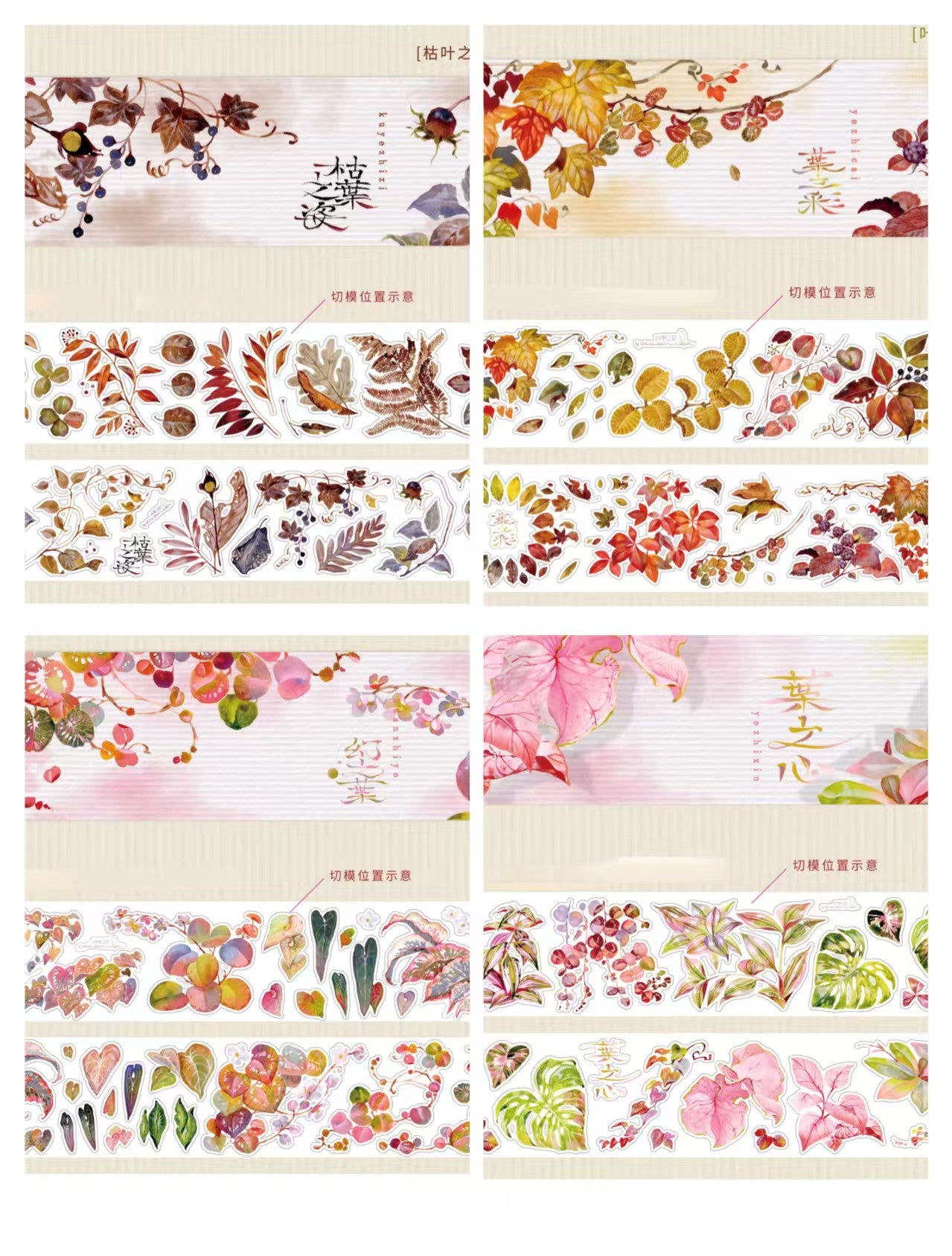 Die Cut Floral Washi/PET Tape, Plant & Flower Decorative Tape for Scrapbooking & Bullet Journal (5m/roll)