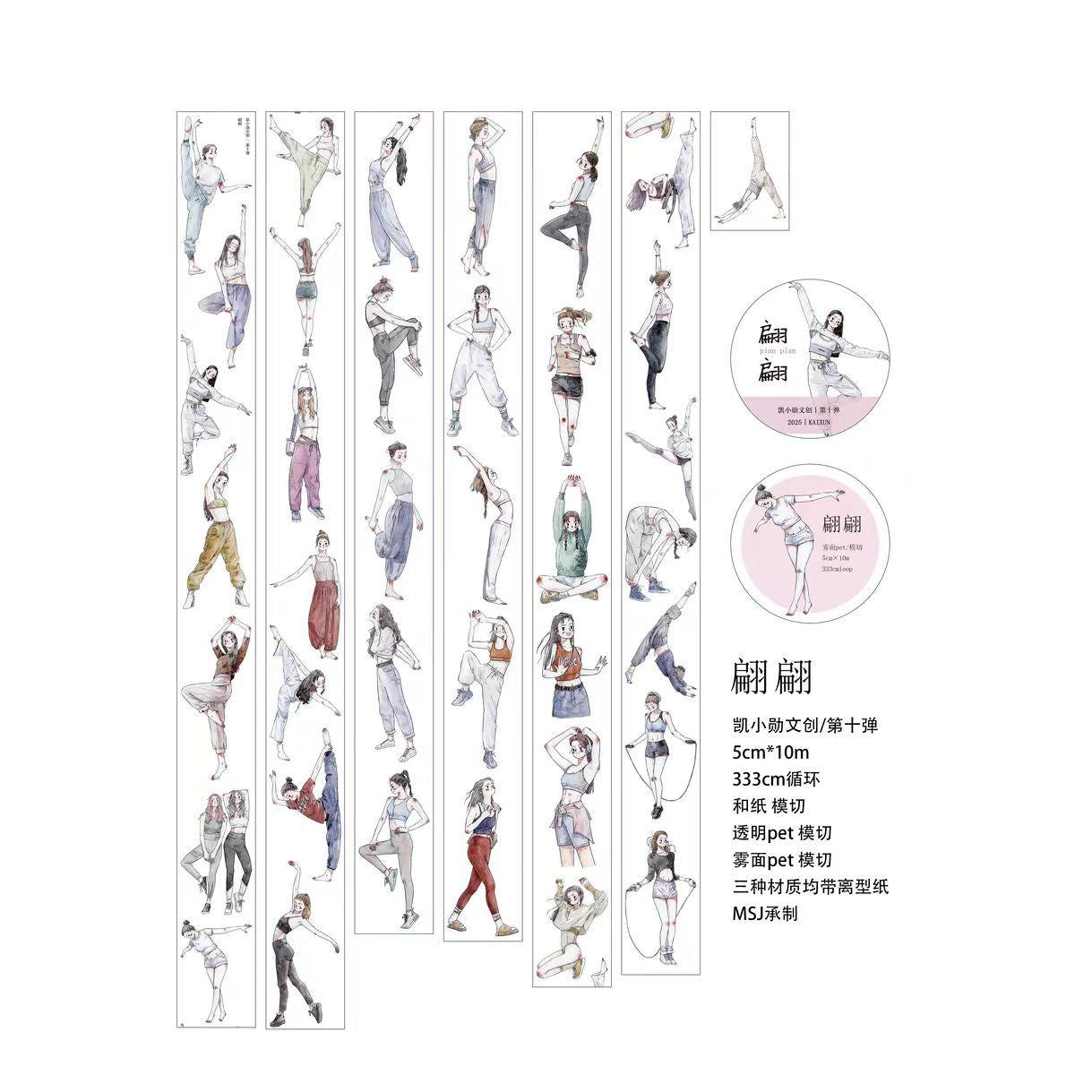 Journal pre-cut tape (Character) 10m/roll