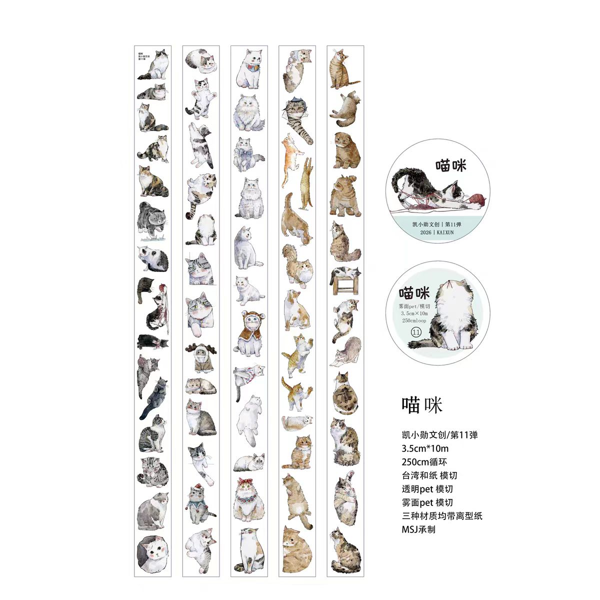 Journal pre-cut tape (Character) 10m/roll