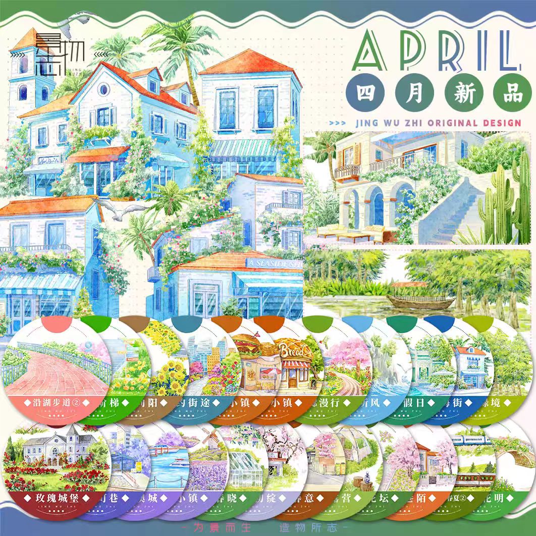 Nature Scenery Tape Landscape PET Tape for Journaling Scrapbooking DIY Craft (5m/roll)