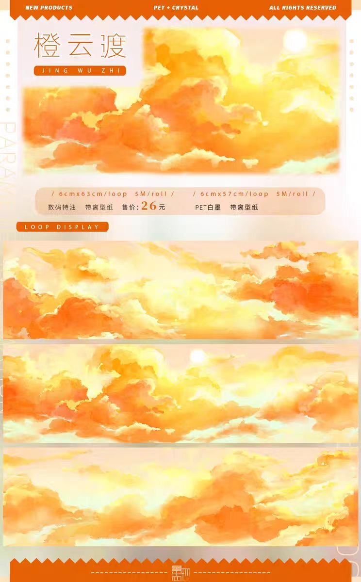 Nature Scenery Tape Landscape PET Tape for Journaling Scrapbooking DIY Craft (5m/roll)