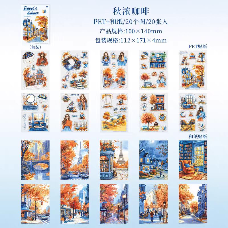 Journal sticker book (Autumn in Paris)