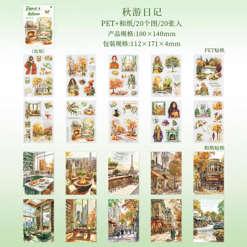 Journal sticker book (Autumn in Paris)