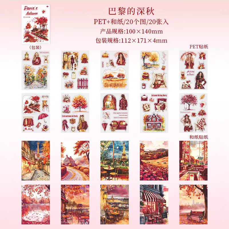 Journal sticker book (Autumn in Paris)