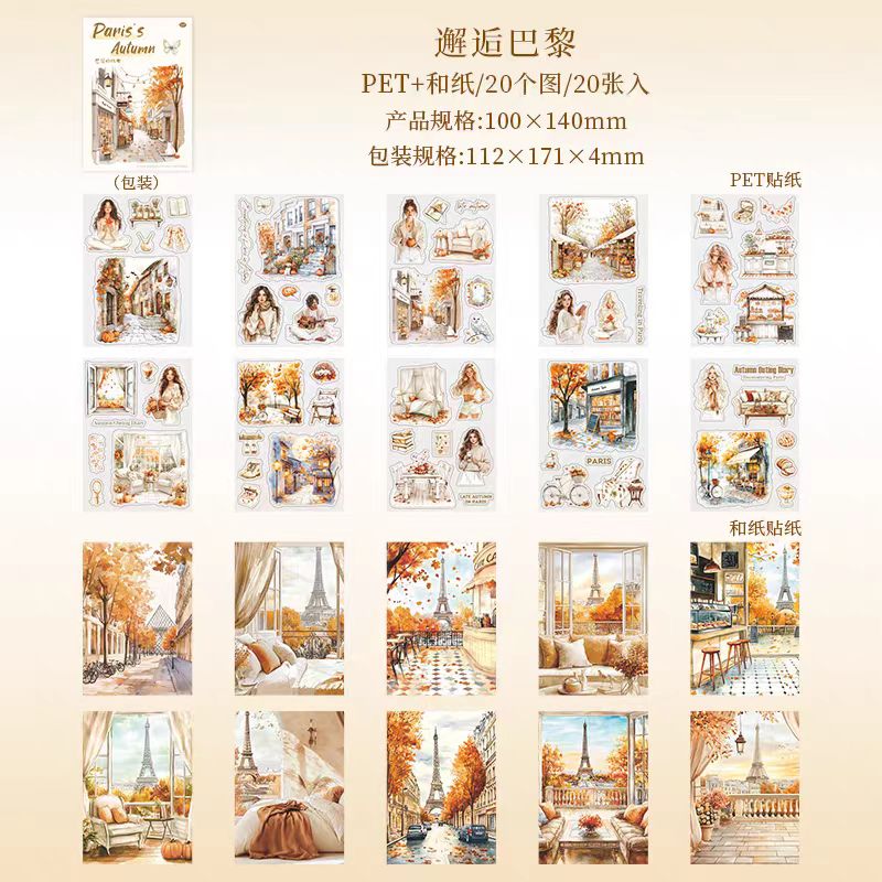 Journal sticker book (Autumn in Paris)