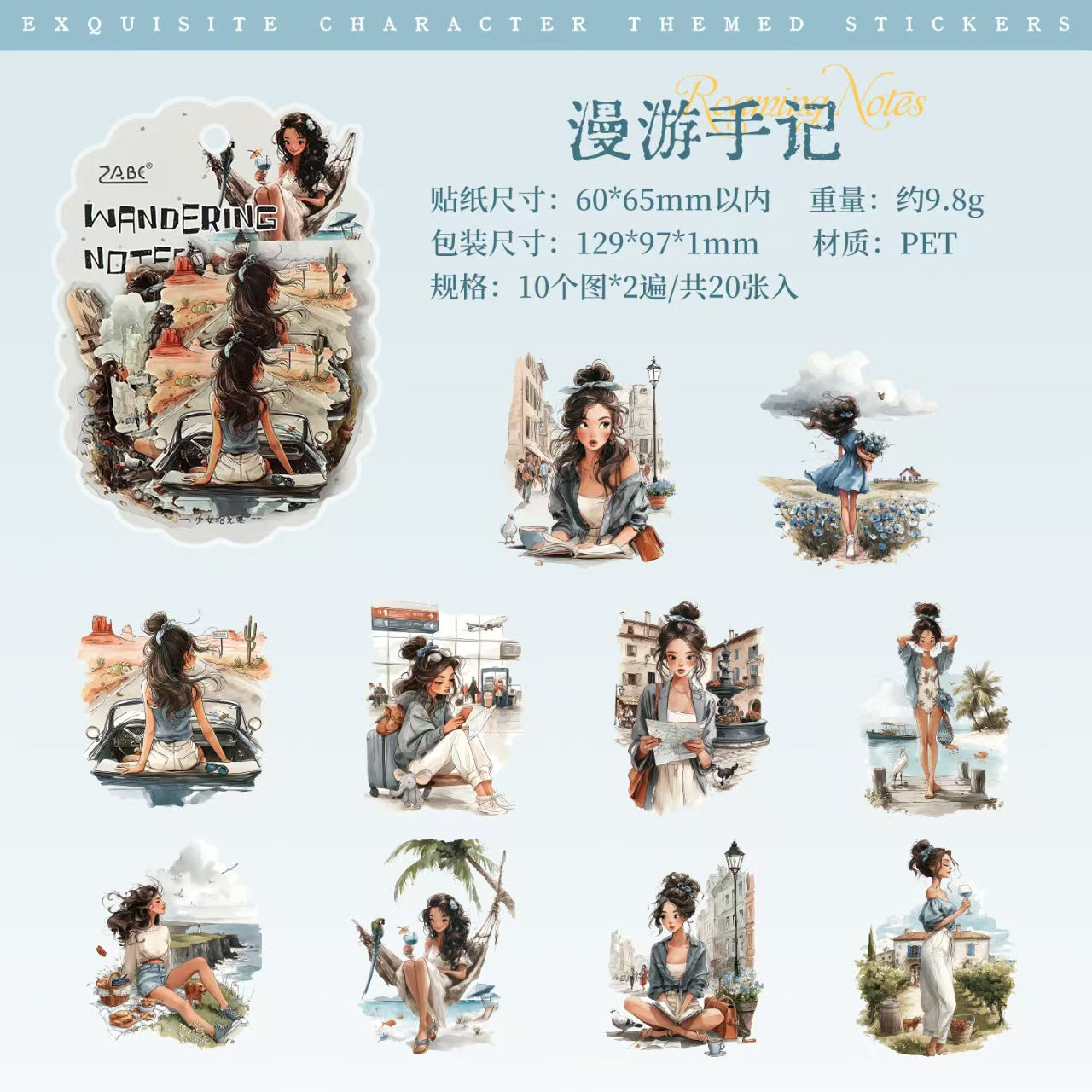 Journal PET sticker packs (20pcs/pack)