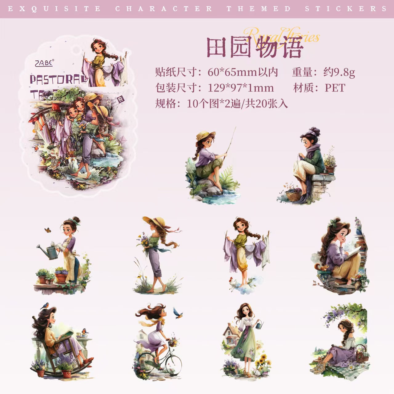 Journal PET sticker packs (20pcs/pack)