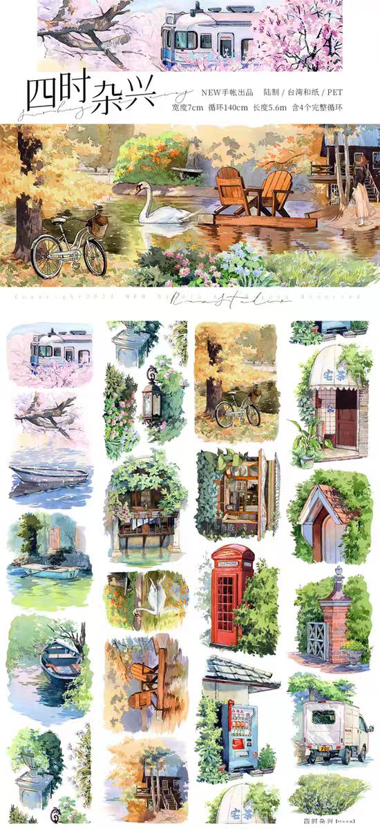 Journal PET landscape tape