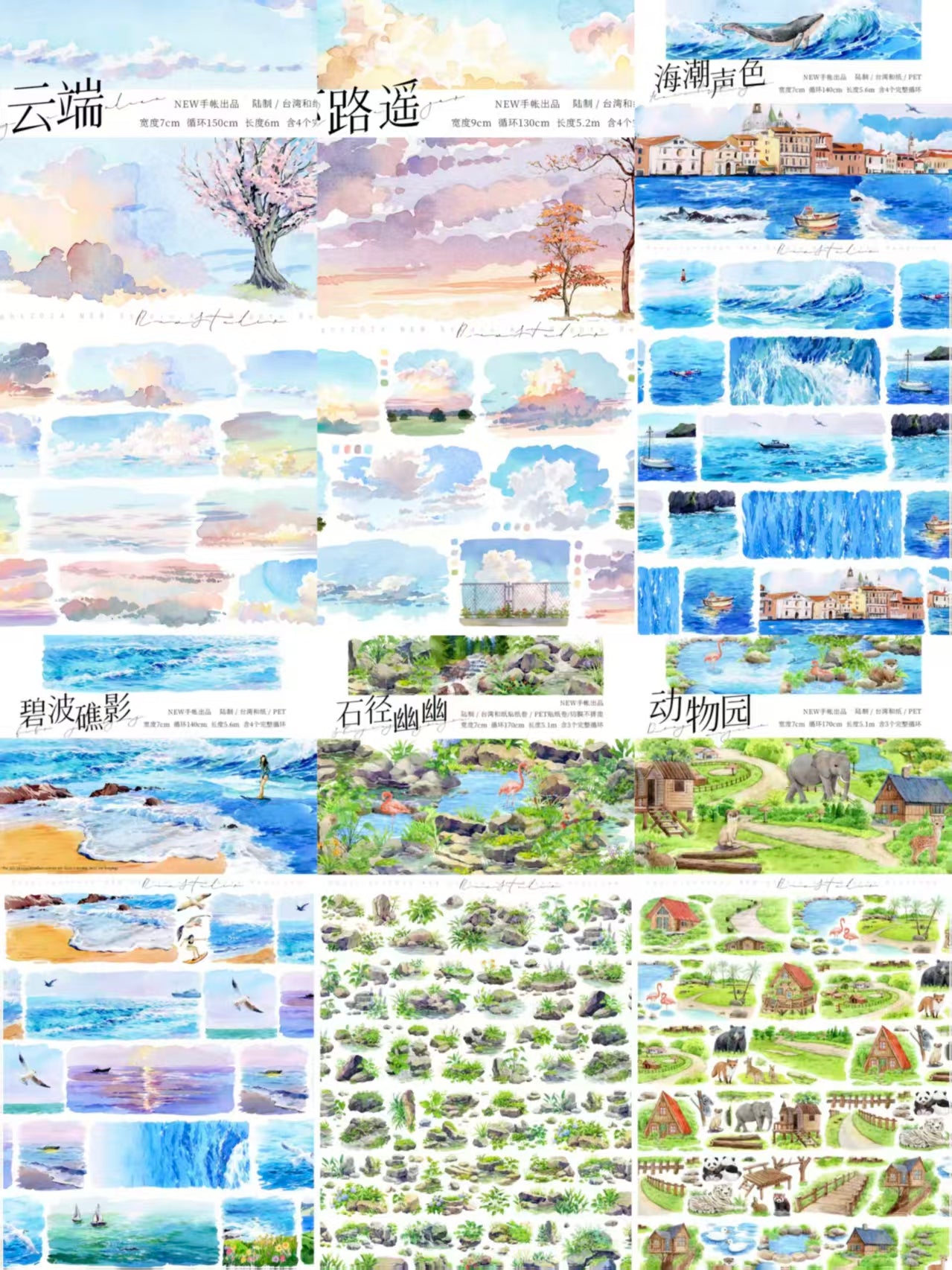 Journal landscape tape