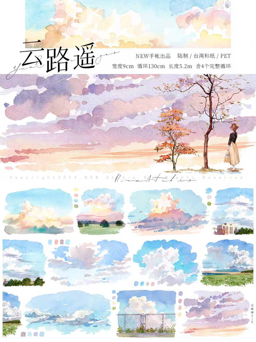 Journal landscape tape