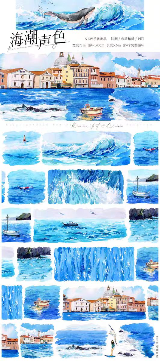 Journal landscape tape