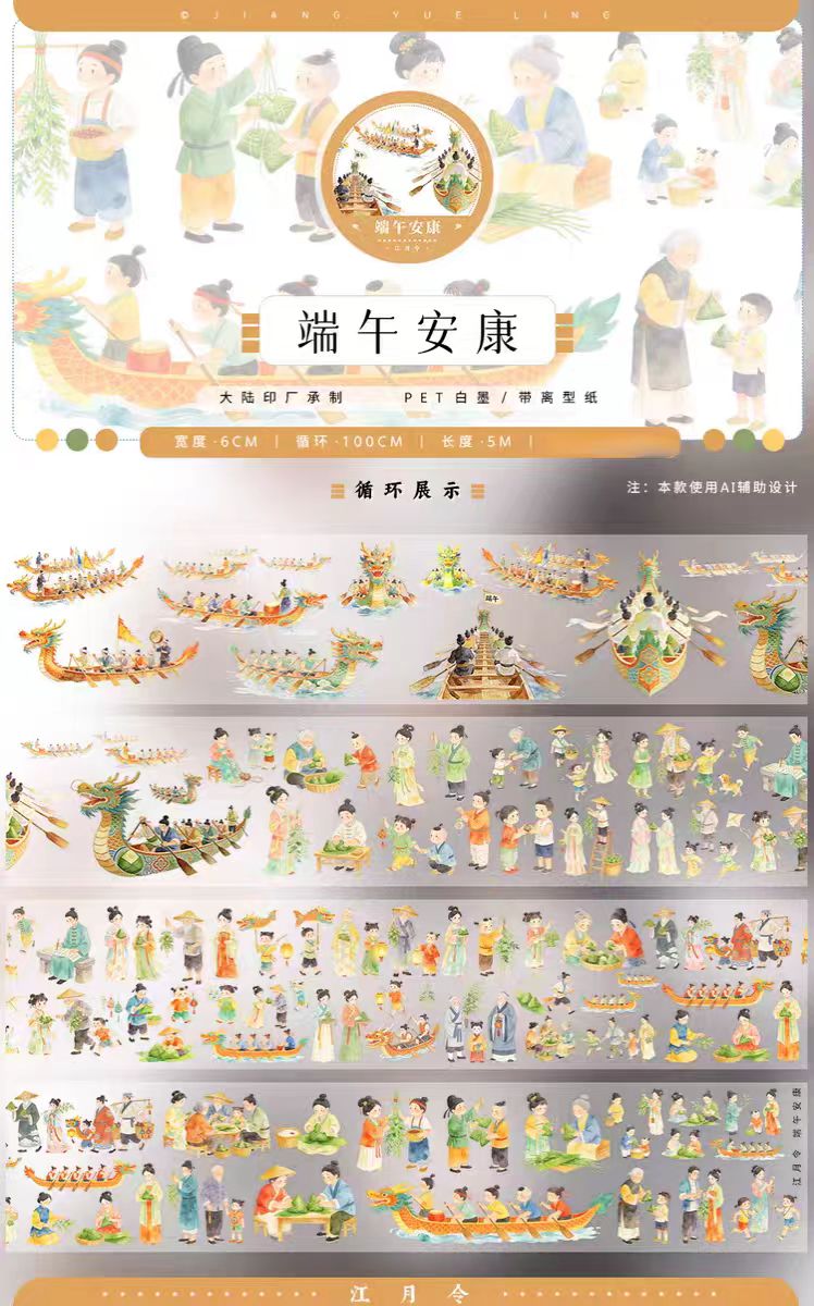Transparent PET Landscape Washi Tape for Journaling Scrapbooking (5m/roll)