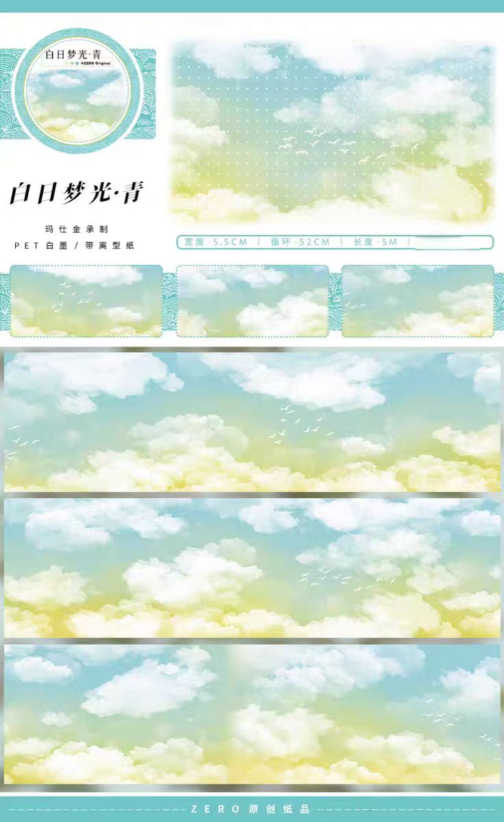 Transparent PET Landscape Washi Tape for Journaling Scrapbooking (5m/roll)