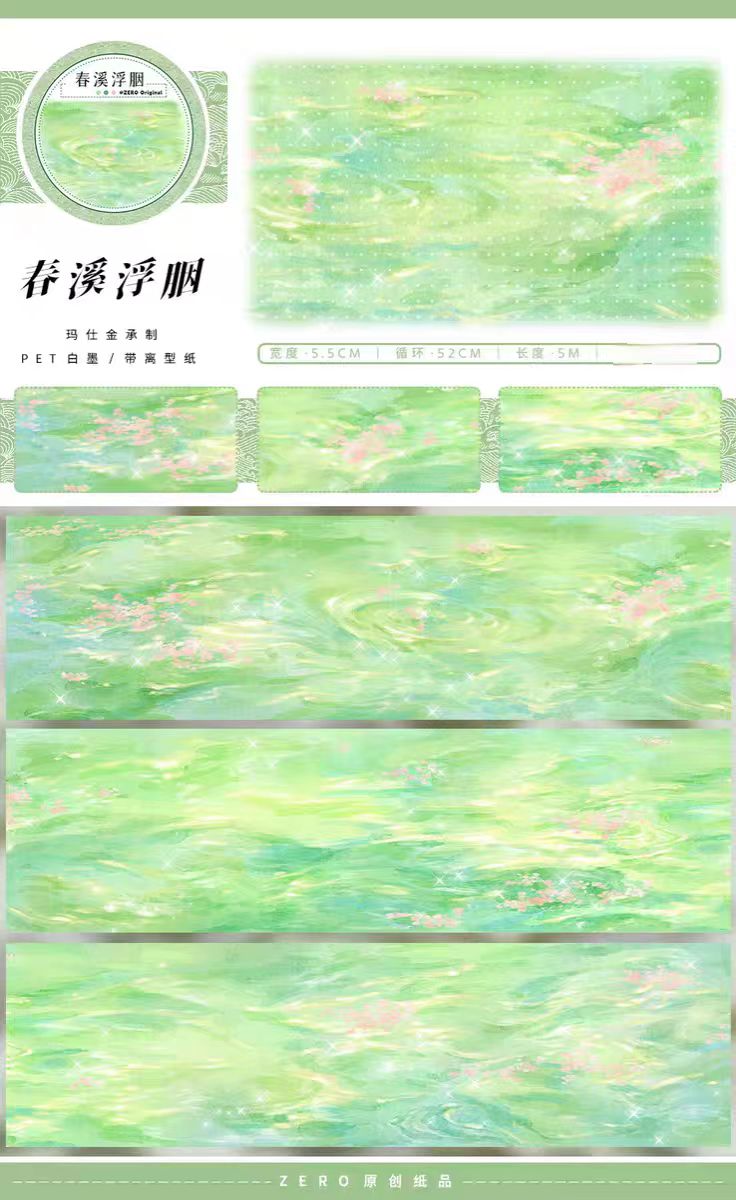 Transparent PET Landscape Washi Tape for Journaling Scrapbooking (5m/roll)