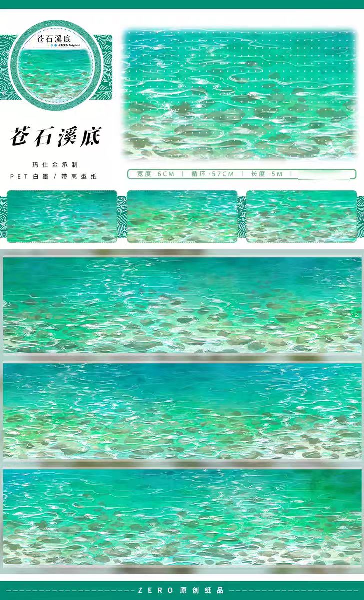 Transparent PET Landscape Washi Tape for Journaling Scrapbooking (5m/roll)