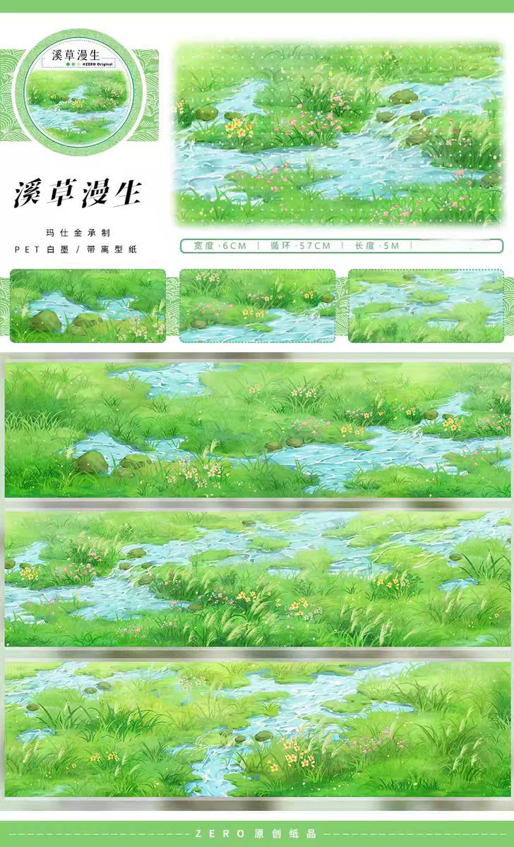 Transparent PET Landscape Washi Tape for Journaling Scrapbooking (5m/roll)