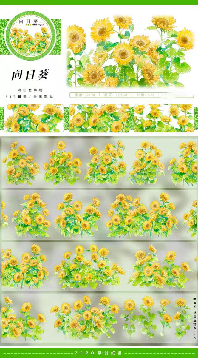 Transparent PET Landscape Tape for Journaling Scrapbooking (5m/roll)