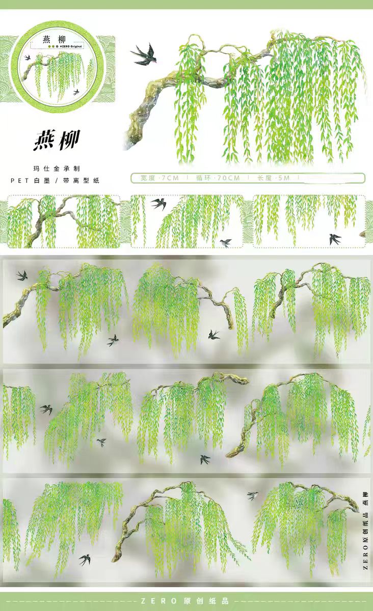 Transparent PET Landscape Tape for Journaling Scrapbooking (5m/roll)