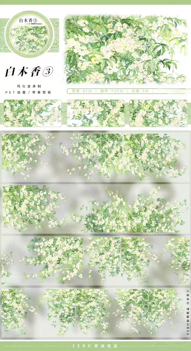 Transparent PET Landscape Tape for Journaling Scrapbooking (5m/roll)