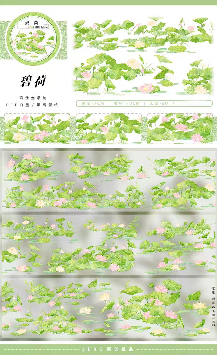 Transparent PET Landscape Tape for Journaling Scrapbooking (5m/roll)