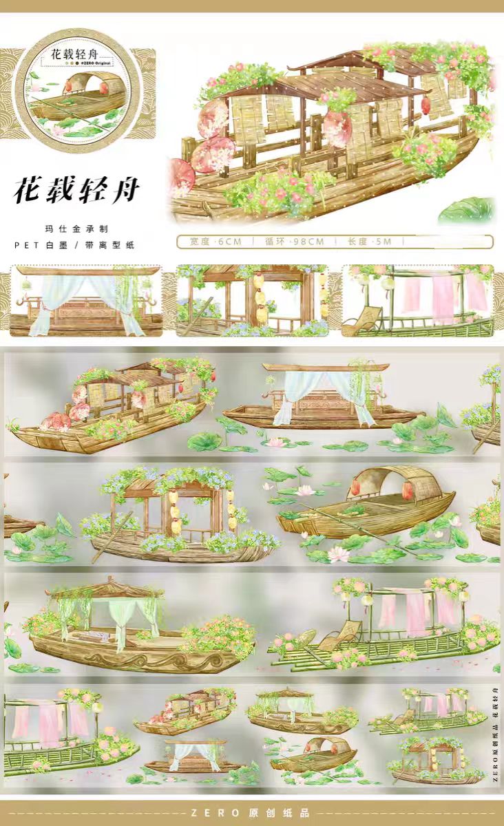 Transparent PET Landscape Tape for Journaling Scrapbooking (5m/roll)