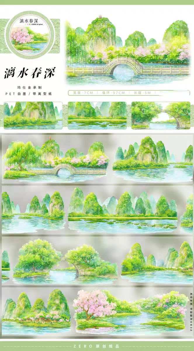 Transparent PET Landscape Tape for Journaling Scrapbooking (5m/roll)