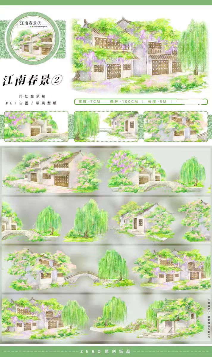 Transparent PET Landscape Tape for Journaling Scrapbooking (5m/roll)