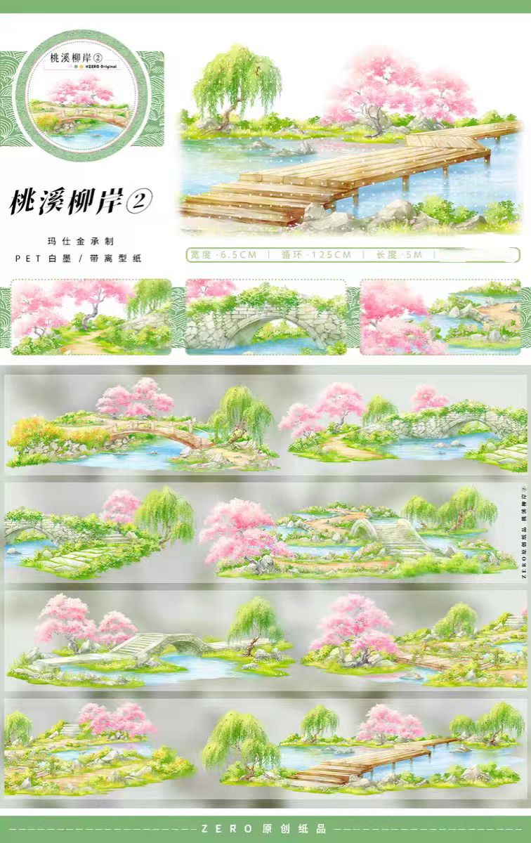 Transparent PET Landscape Tape for Journaling Scrapbooking (5m/roll)