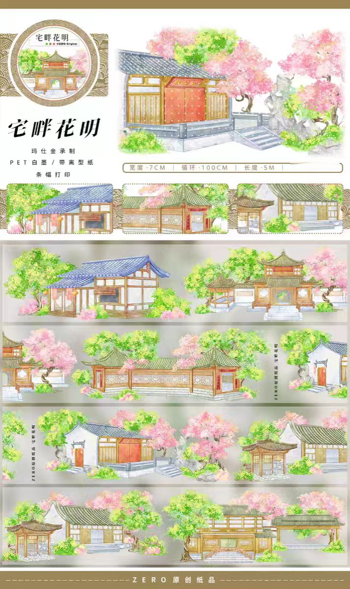 Transparent PET Landscape Tape for Journaling Scrapbooking (5m/roll)