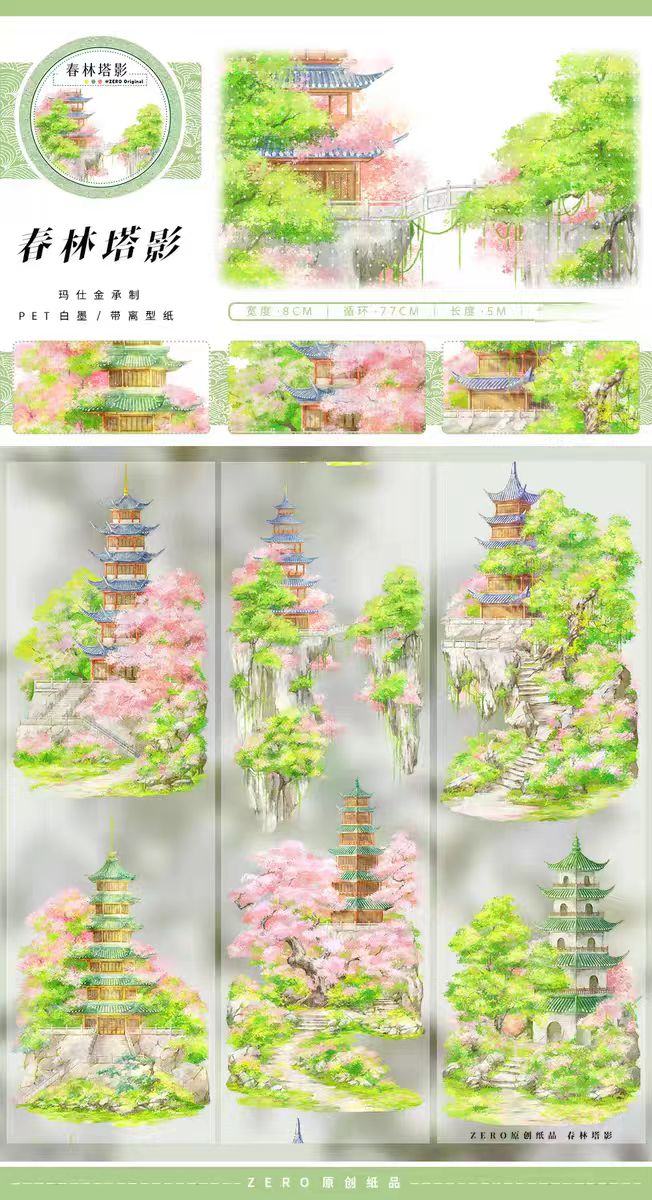 Transparent PET Landscape Tape for Journaling Scrapbooking (5m/roll)