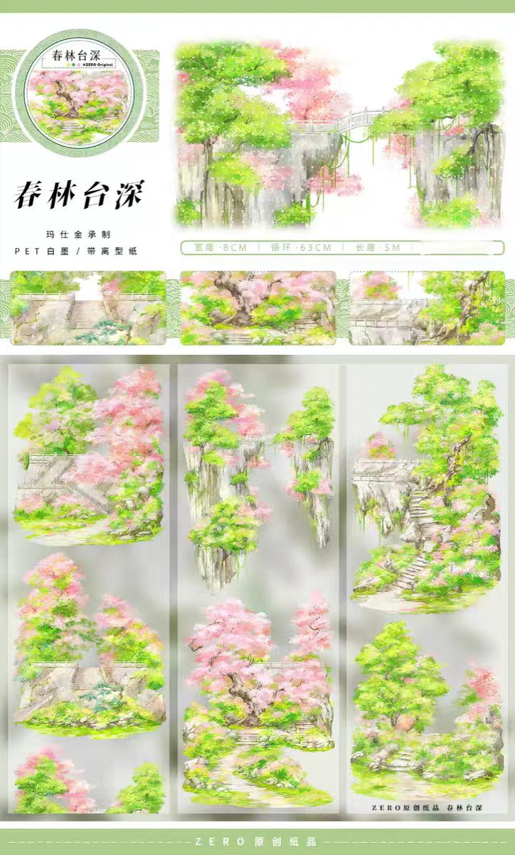 Transparent PET Landscape Tape for Journaling Scrapbooking (5m/roll)