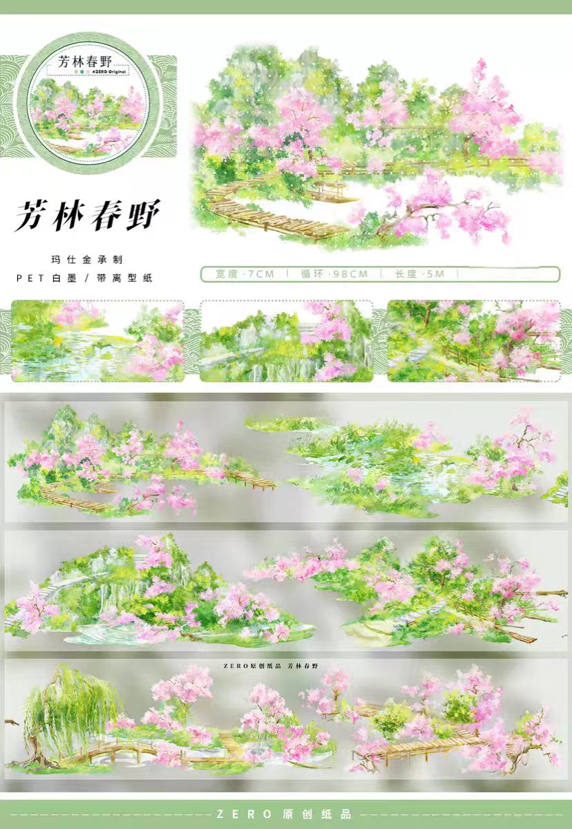 Transparent PET Landscape Tape for Journaling Scrapbooking (5m/roll)