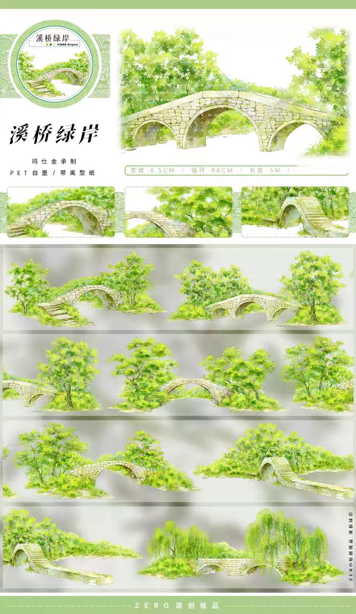 Transparent PET Landscape Tape for Journaling Scrapbooking (5m/roll)