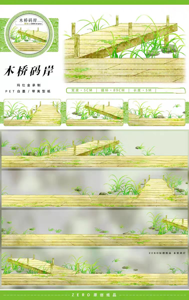 Transparent PET Landscape Tape for Journaling Scrapbooking (5m/roll)