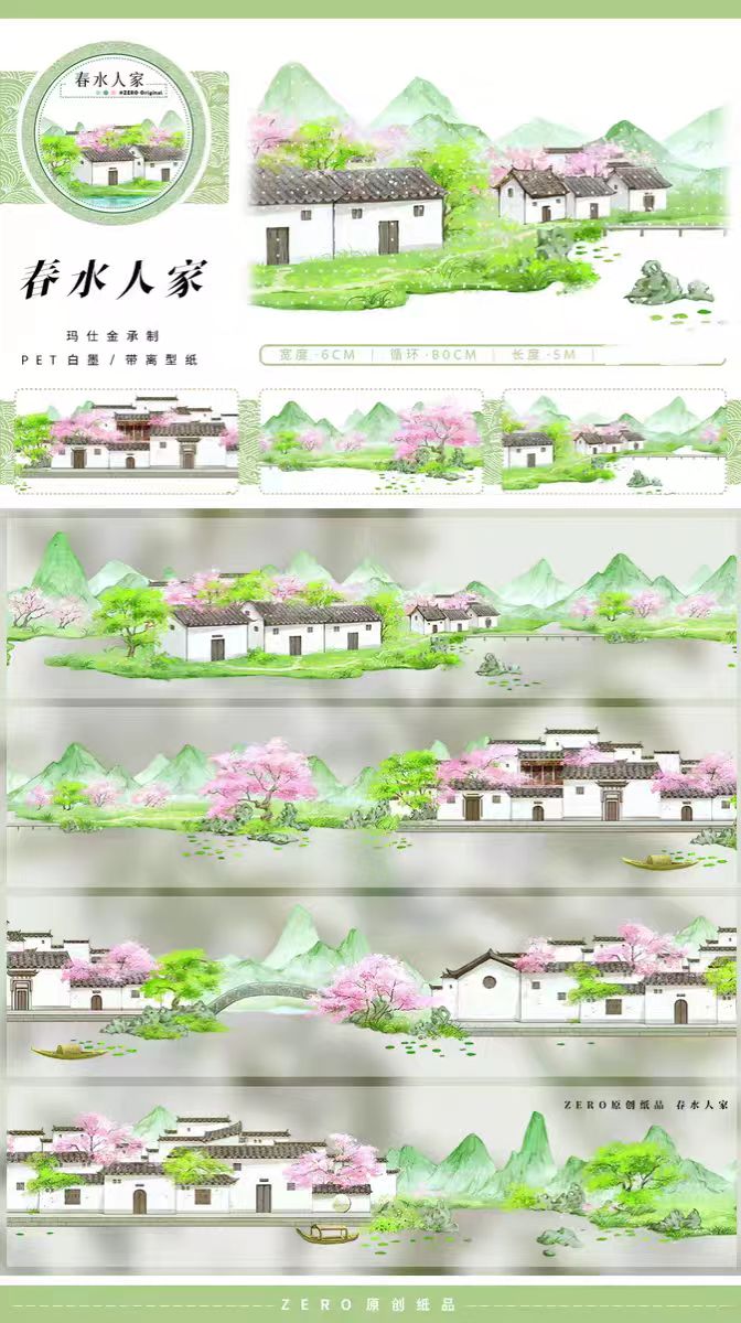 Transparent PET Landscape Tape for Journaling Scrapbooking (5m/roll)