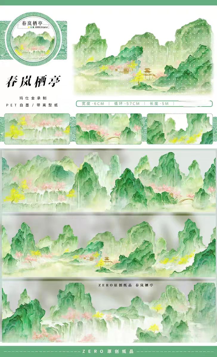 Transparent PET Landscape Tape for Journaling Scrapbooking (5m/roll)
