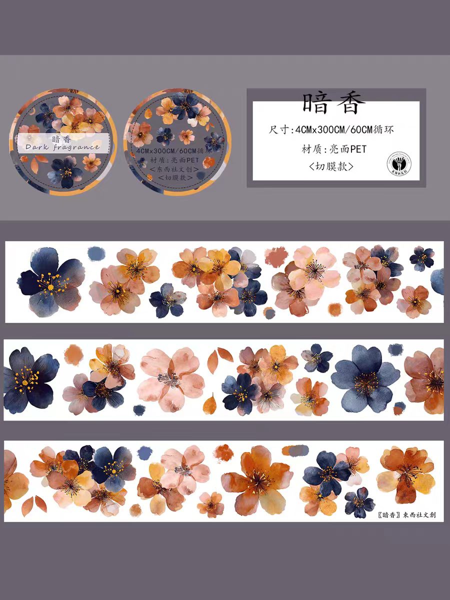 Journal PET tape (3m/roll)