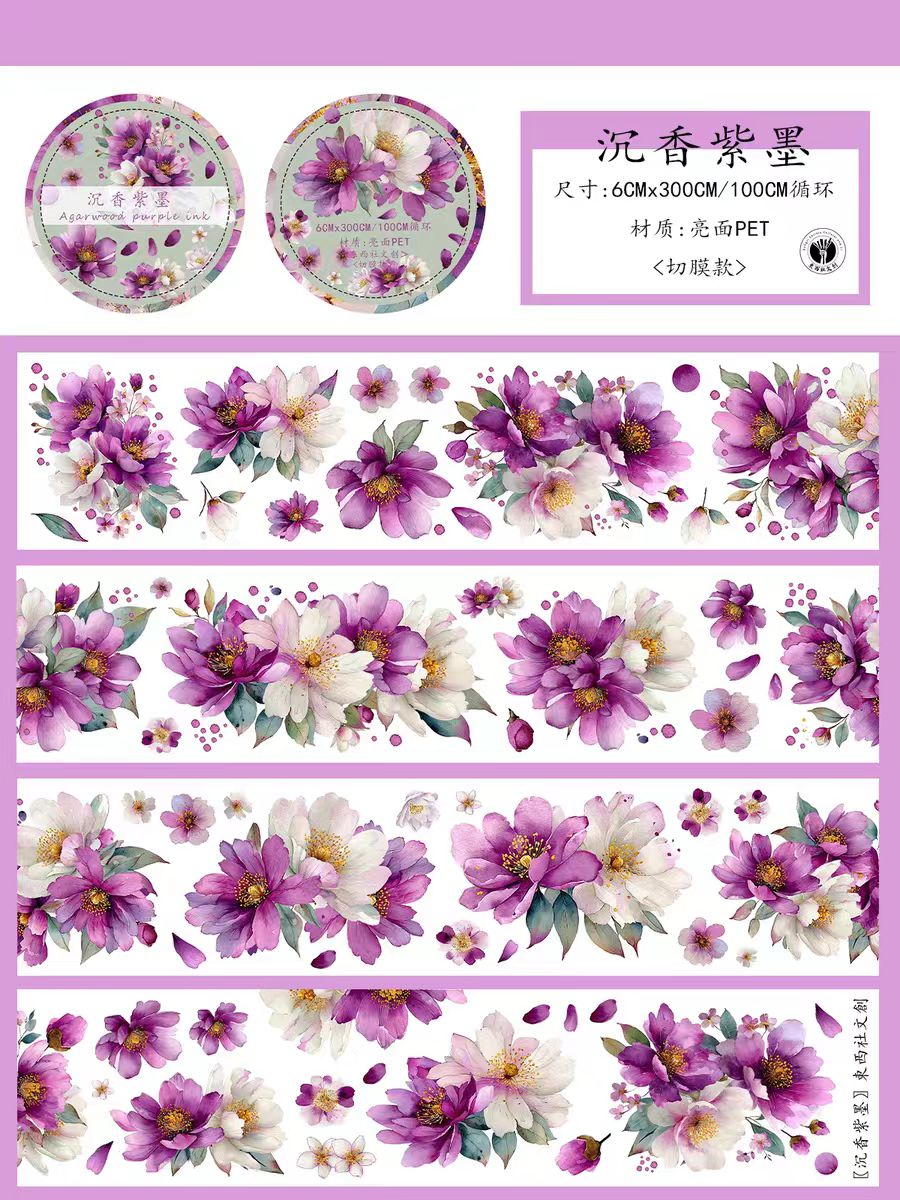 Journal PET tape (3m/roll)