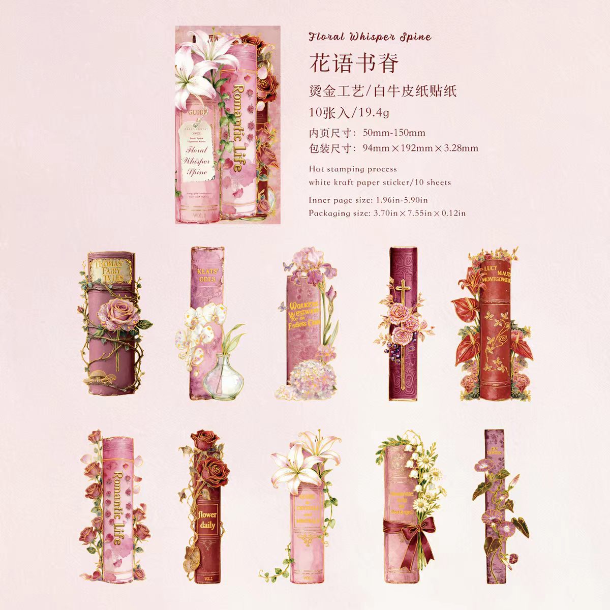 Journal sticker packs (10pcs/pack)