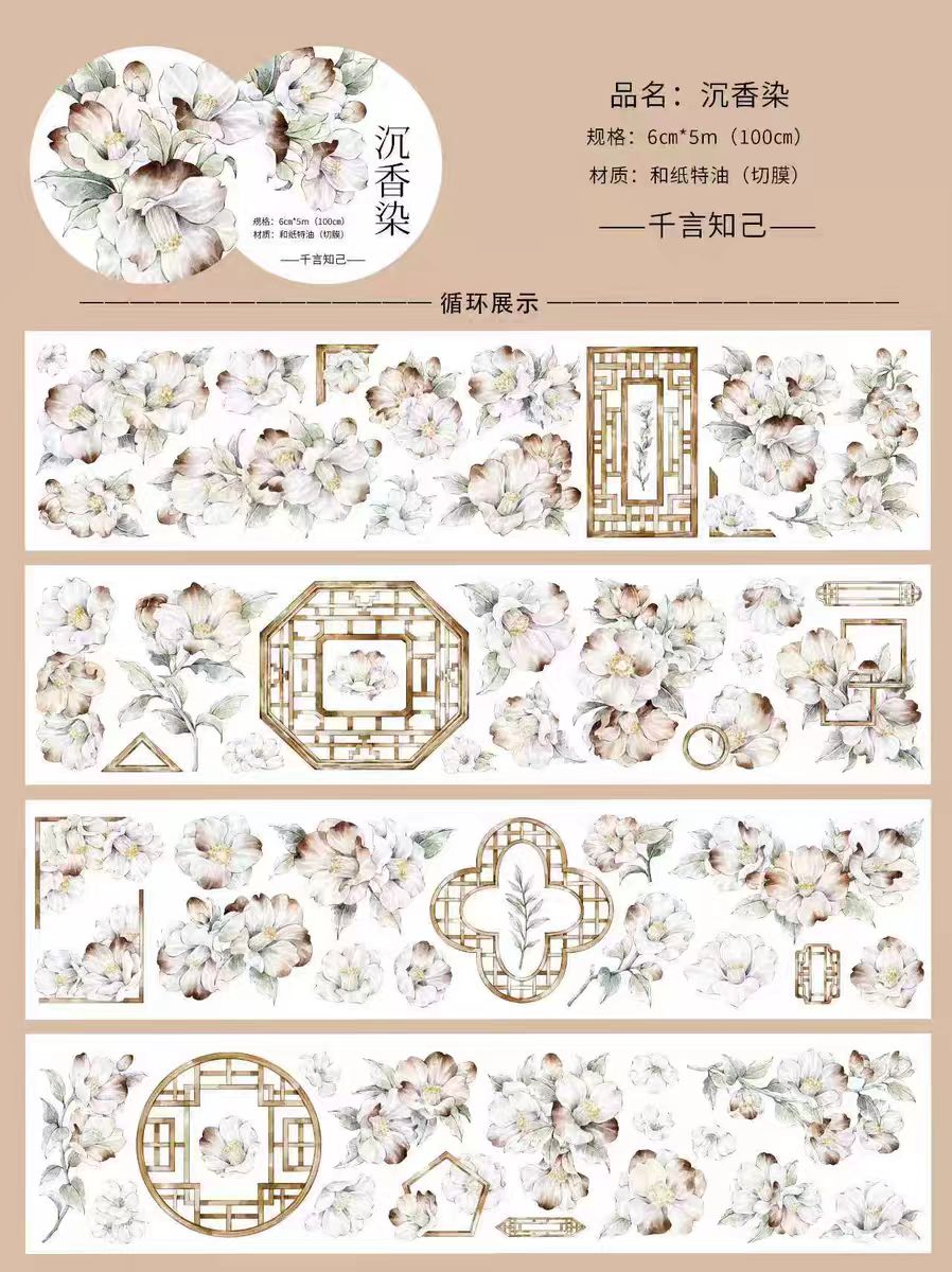 Journal pre-cut flower tape (6cm*5m/roll)