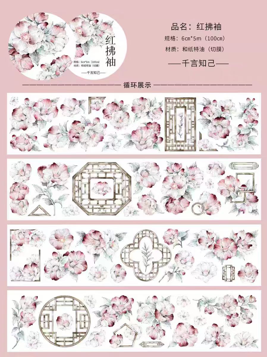 Journal pre-cut flower tape (6cm*5m/roll)