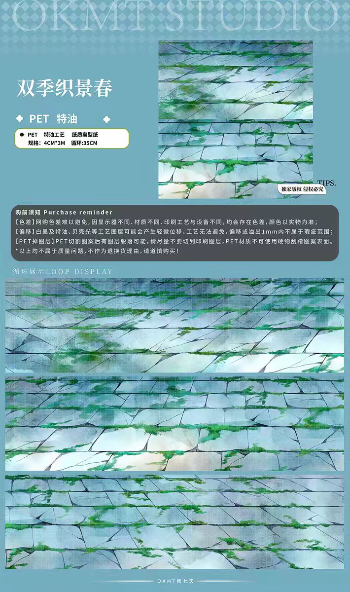 Journal landscape PET tape (4cm*3m/roll)