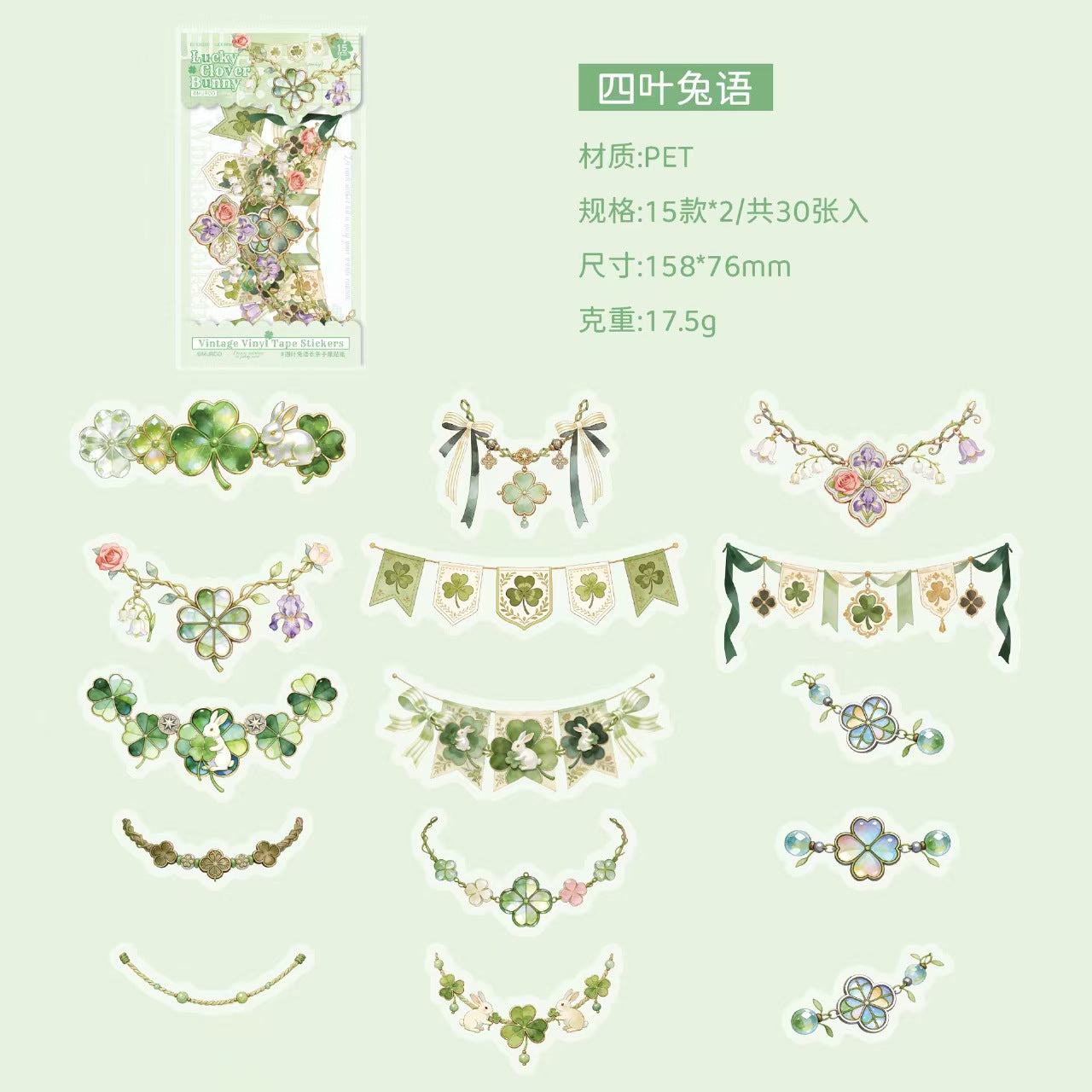 Journal PET sticker packs