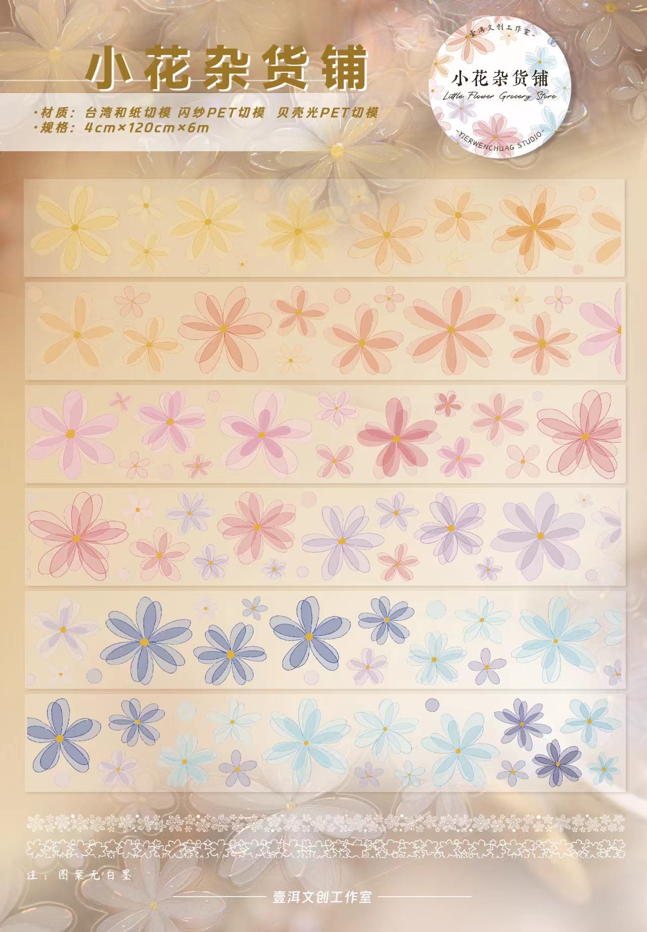 Floral Pattern Pre-cut Washi & PET Tape Set - Decorative Adhesive Tape for Journaling, Scrapbooking & Craft Projects