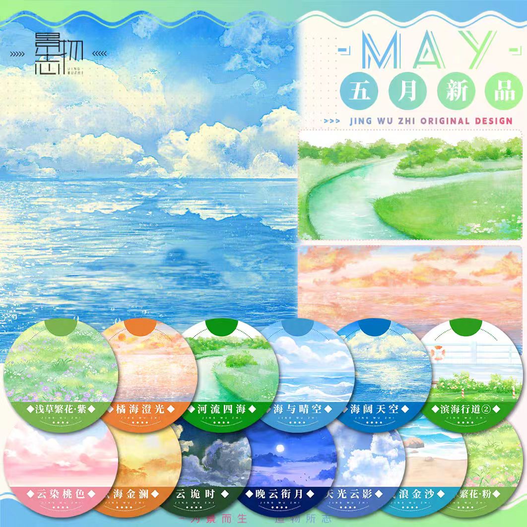 Transparent PET Landscape Washi Tape for Journaling Scrapbooking (5m/roll)
